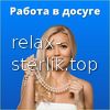 Требуются девушки и привлекательные женщины
